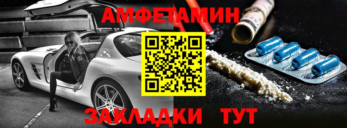 Amphetamine 98% Аксай