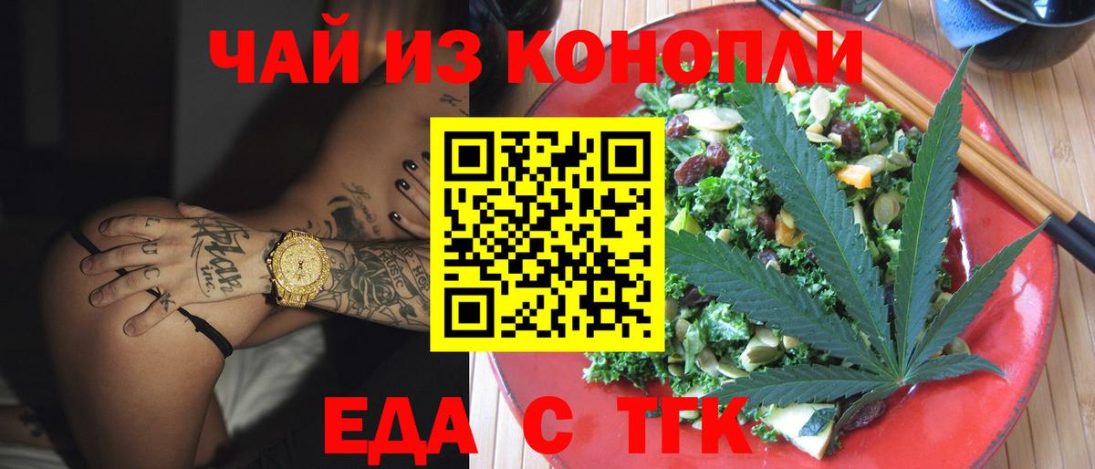 Cannafood конопля  Вход с VPN  Аксай 