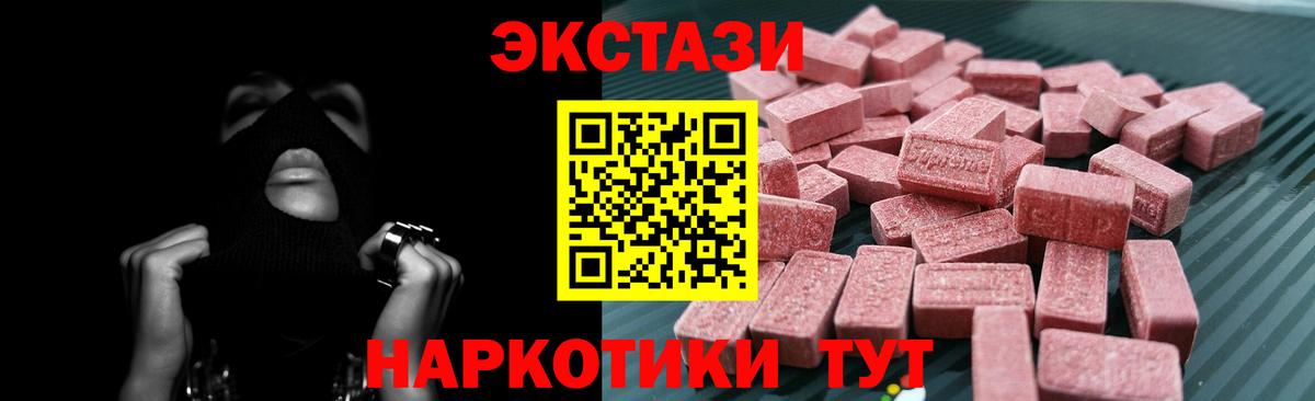 Экстази XTC Аксай