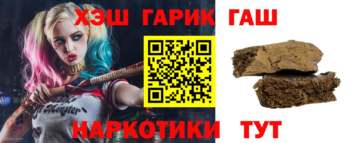 Гашиш убойный  Вход с VPN  ГАШИШ гарик  Аксай 