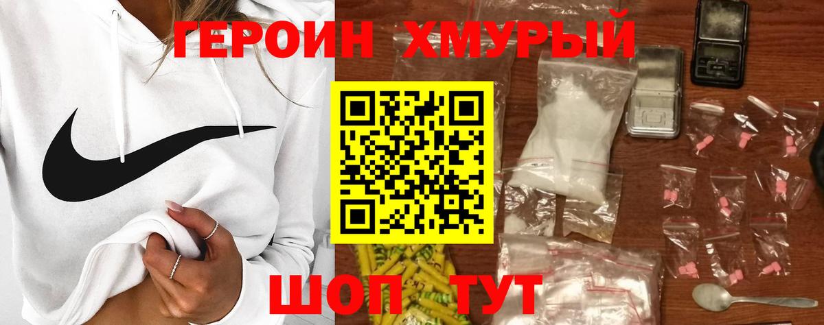 Героин гречка  Вход с VPN  Аксай 