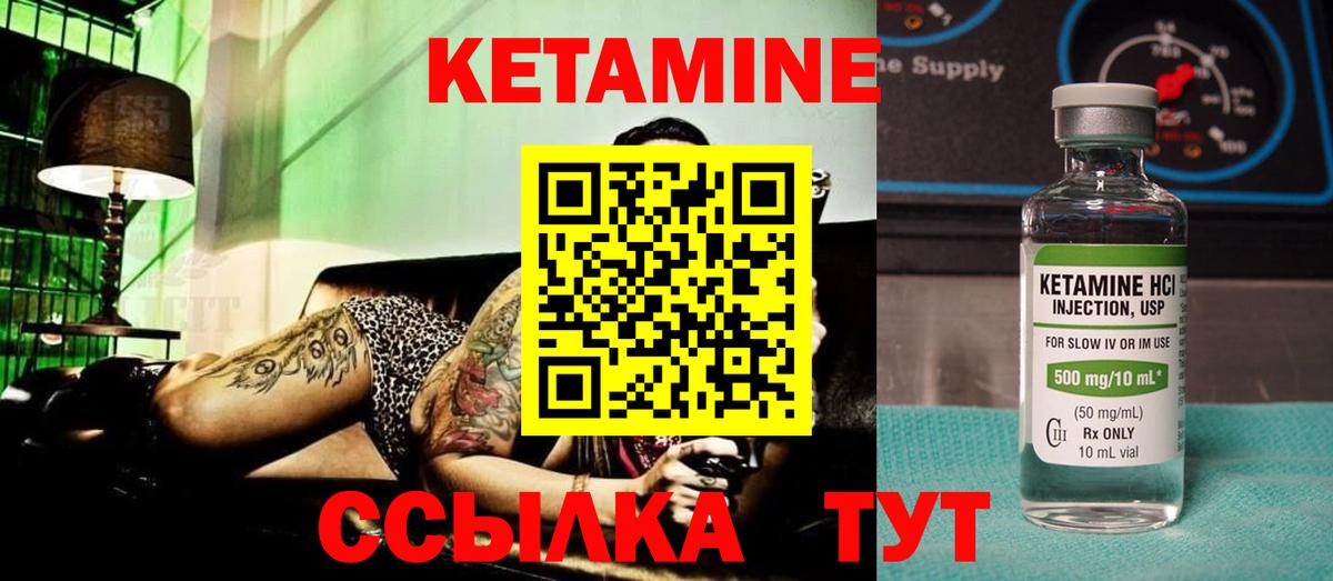 КЕТАМИН VHQ Аксай