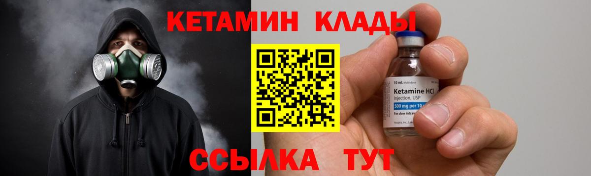 КЕТАМИН ketamine  Вход с VPN  Аксай 