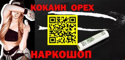 кокаин перу Краснознаменск
