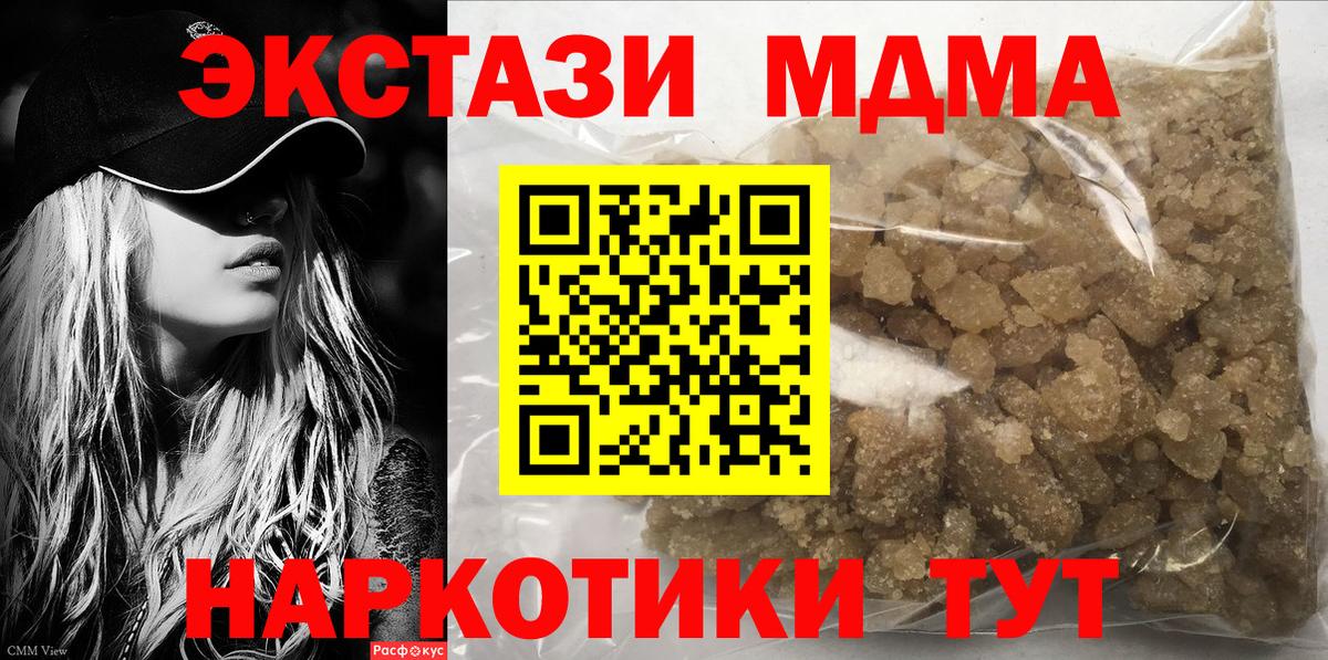 MDMA  MDMA crystal  Аксай  Вход с VPN  MDMA crystal 