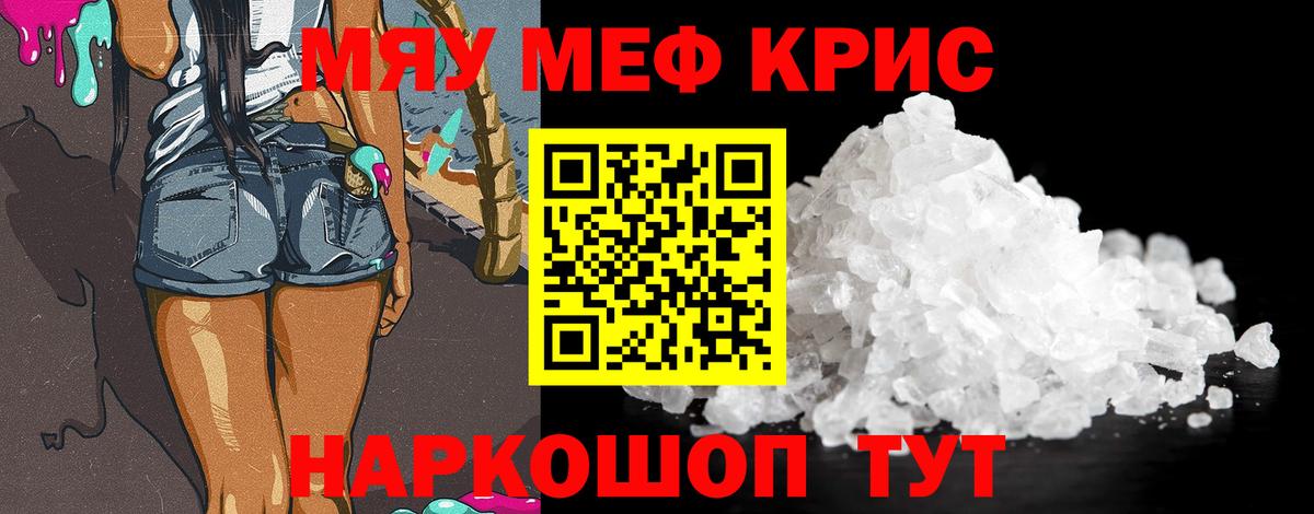 Аксай  МЯУ-МЯУ мяу мяу  Меф  как найти закладки  Вход с VPN  МЯУ-МЯУ  МЕФ mephedrone 