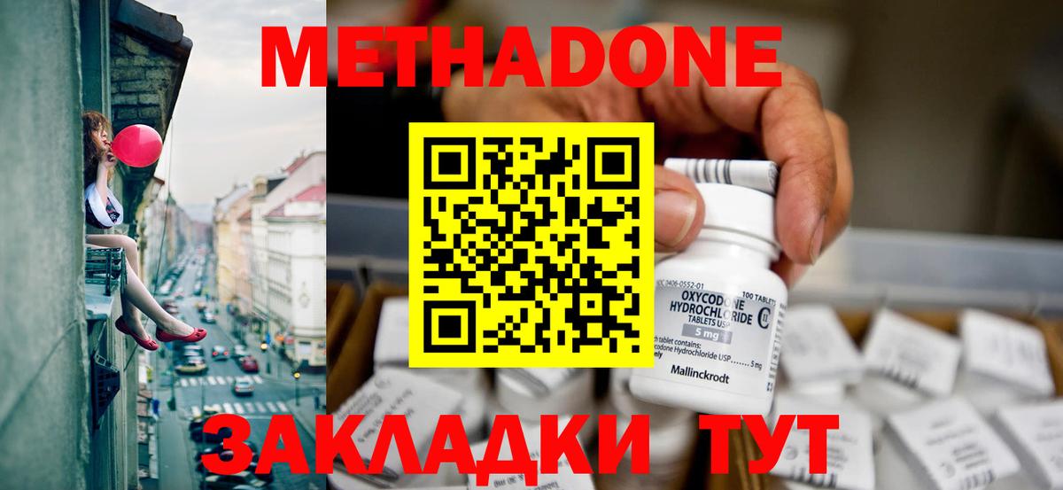 Метадон methadone  Вход с VPN  Аксай  МЕТАДОН белоснежный 