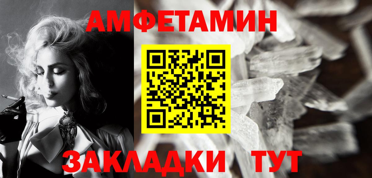 МЕТАМФЕТАМИН винт Аксай