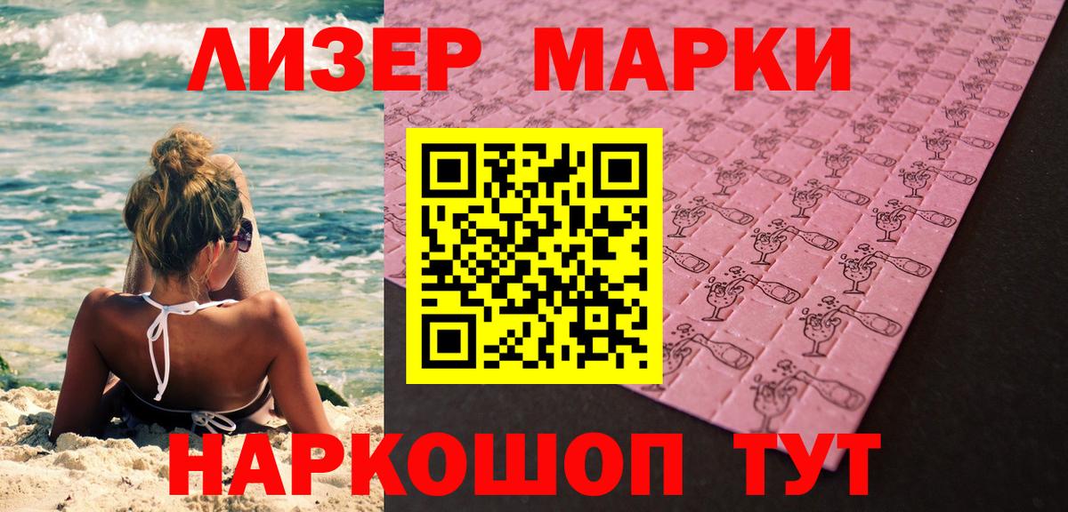 Аксай  Марки 25I-NBOMe 1500мкг  Вход с VPN 