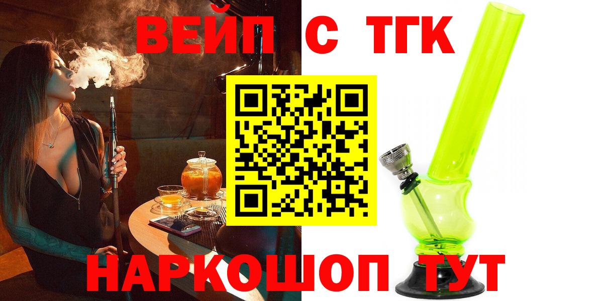 Аксай  ТГК THC oil  Вход с VPN  ТГК гашишное масло 